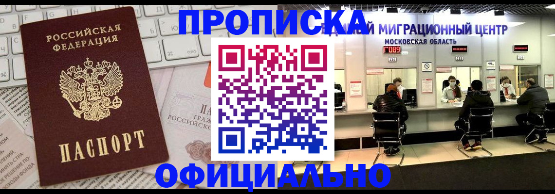 временная прописка в Нурлате