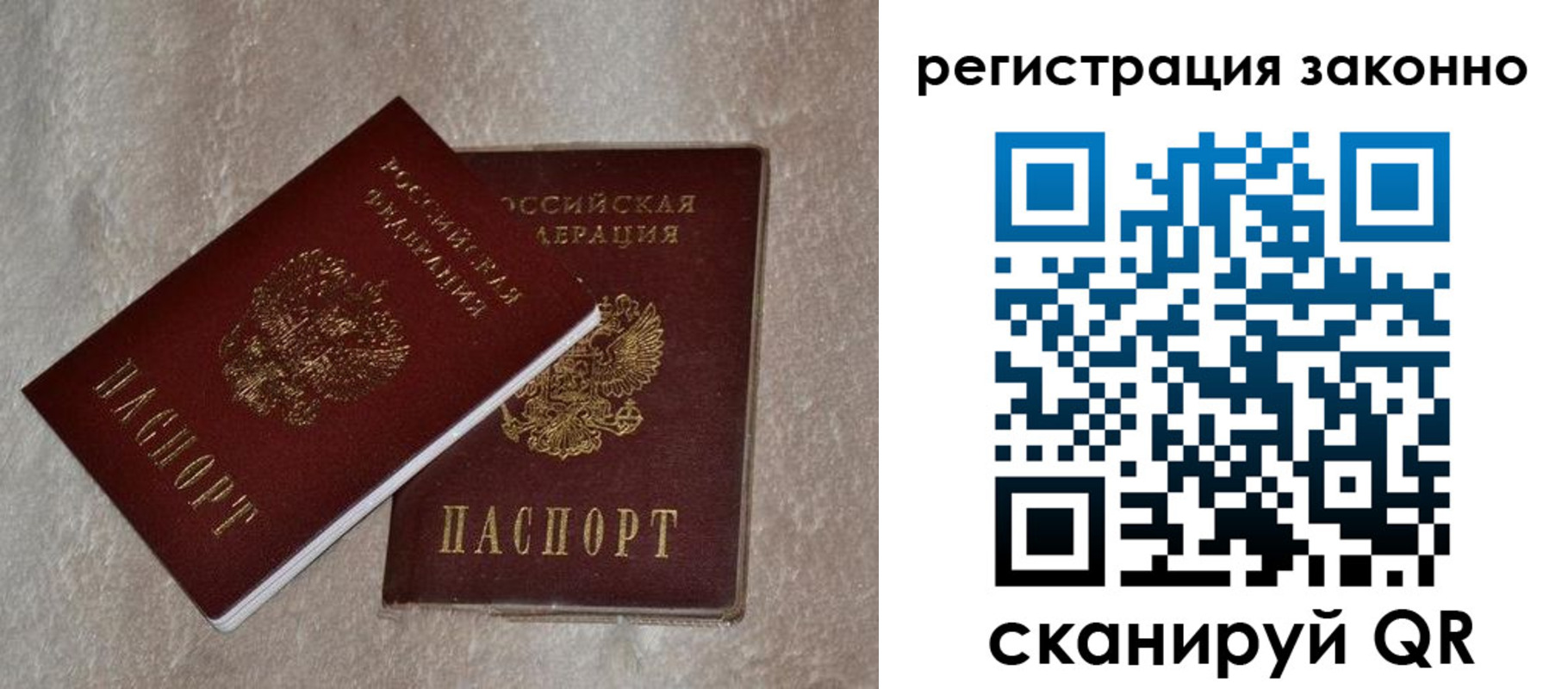 прописка законно в Нурлате