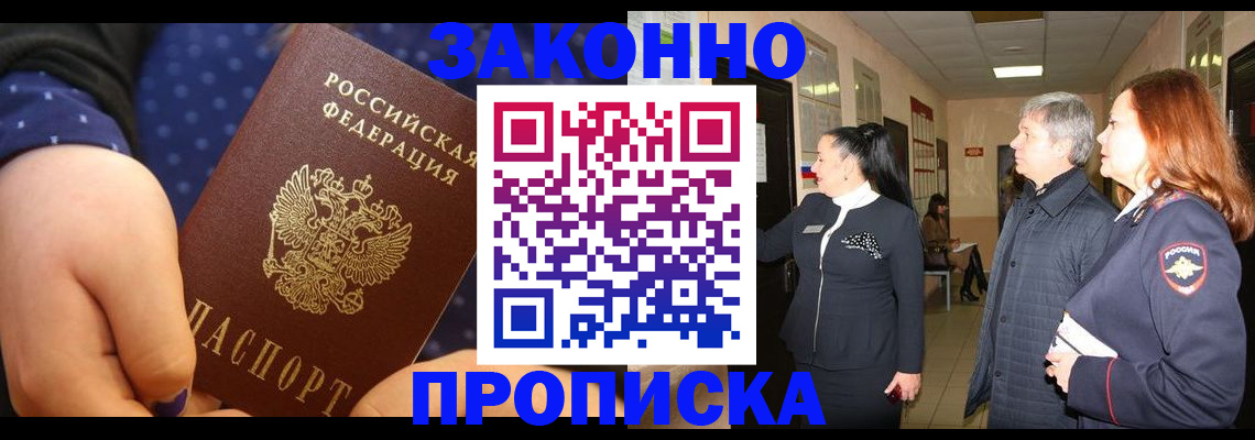 прописка иностранных граждан в Нурлате