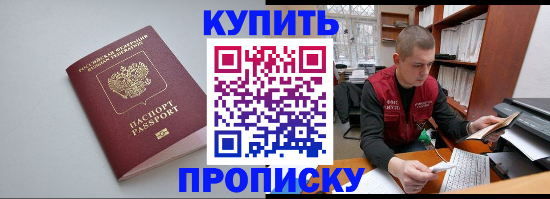 временная регистрация адрес в Нурлате