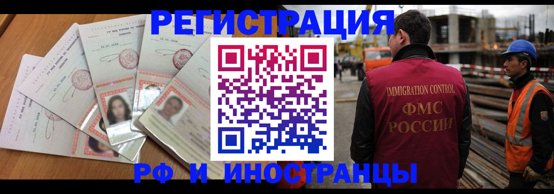 прописка иностранных граждан в Нурлате