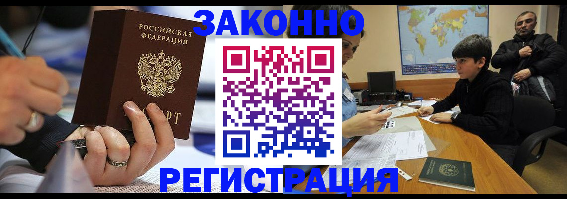 прописка иностранных граждан в Нурлате